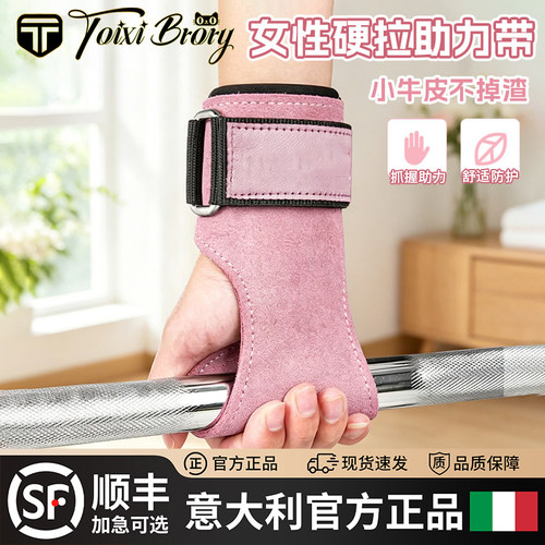 轻量牛皮硬拉引体向上护腕助力带