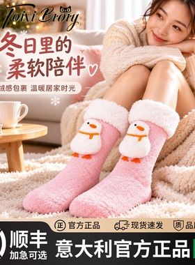 暖脚神器保暖电发热袜子