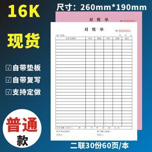 对账单公司往来应收款明细货款月结清单签收单应收账款定做清单货