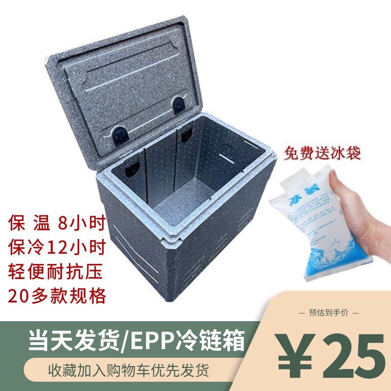epp高密度保温箱带铰链保冷藏泡沫商用摆摊出摊专用送饭箱大容量