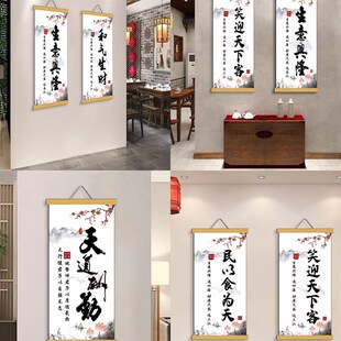 笑迎天下客饭店墙壁面装饰挂画客厅餐饮厅休闲农场火锅包间厢装饰