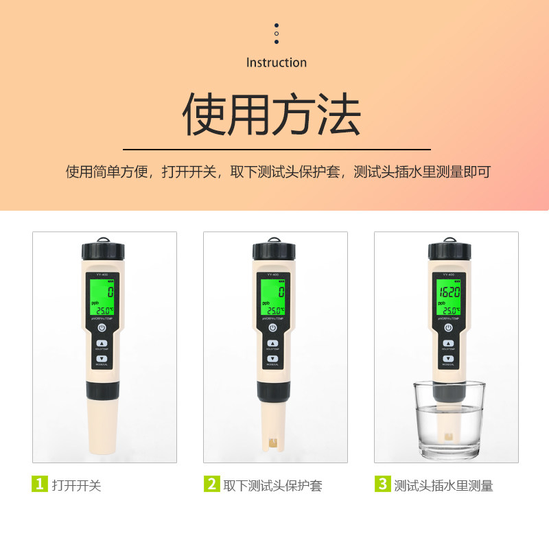 专业测氢笔富氢水测试笔多功能氢浓度检测仪