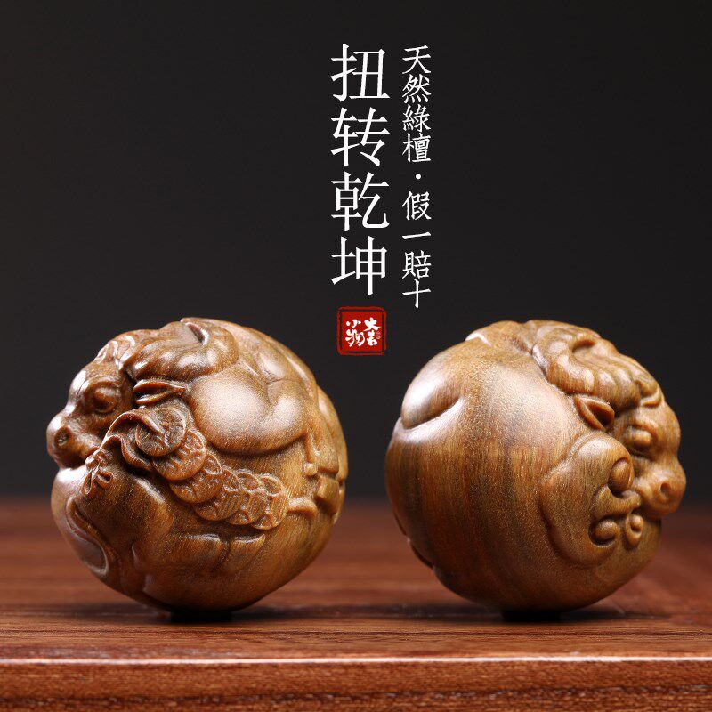天然绿檀紫檀牛转乾坤保健球把玩球木雕手把件摆件转运文玩按摩球