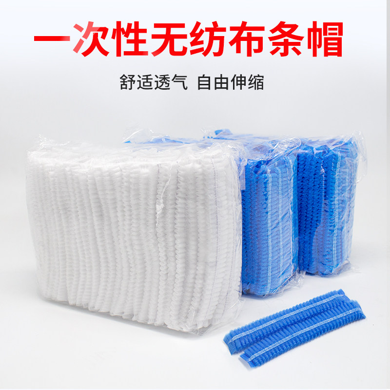 一次性帽子头套食品帽厨师工作帽厨房网帽餐饮防尘帽无纺布条形帽