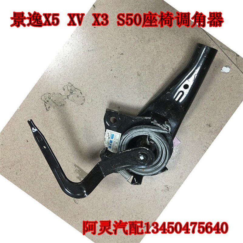适用东风风行S500 sx6景逸X5X3XV菱智M5前排座椅靠背调节器调角器