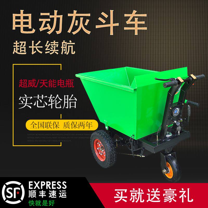 建筑工地三轮车电动手推车拉沙上料灰斗车农用养殖拉粪搬运翻斗车