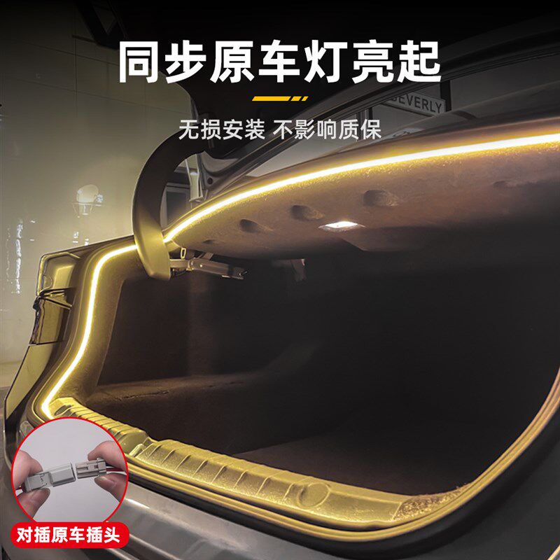 比亚迪秦plus/驱逐舰05后备箱灯海豚氛围灯迎宾灯尾箱照明灯改装