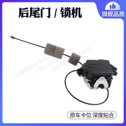 适用于奔驰GL450 GL350 GL400尾门锁机W164 后备箱锁块行李箱锁头