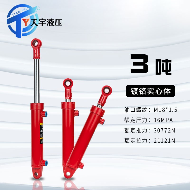 3吨液压油缸液压缸双向升降小型重型劈柴拖拉机转向油缸配件大全