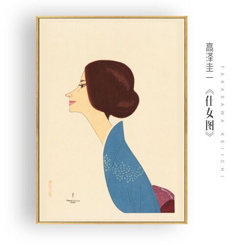 日式装饰挂画仕女图高沢圭一简约客厅酒店玄关背景墙有框油画布