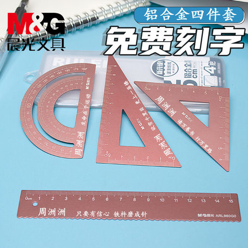 【免费刻字】4件套尺20cm文具定制四件软尺15厘米铝合金尺子刻字