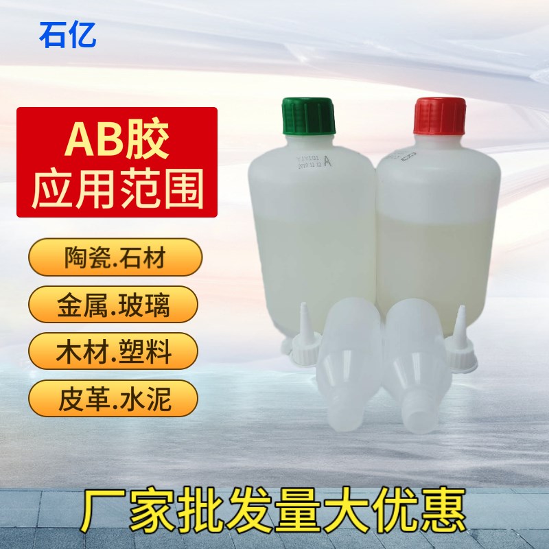 强力ab胶水粘大理石瓷砖金属扣件陶瓷高强度焊接胶修补剂防水堵漏