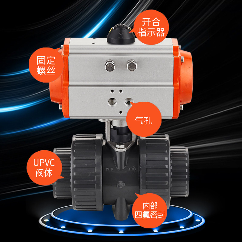 upvc气动球阀 UQ621F-16S 双油令活接pvc塑料化工球阀耐酸碱腐蚀