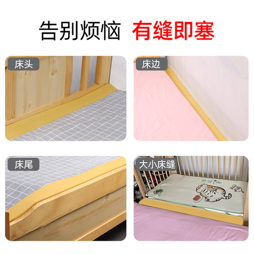 床缝填缝神器靠墙塞条床夹缝床垫床边海绵条床头拼接挡条加宽填充