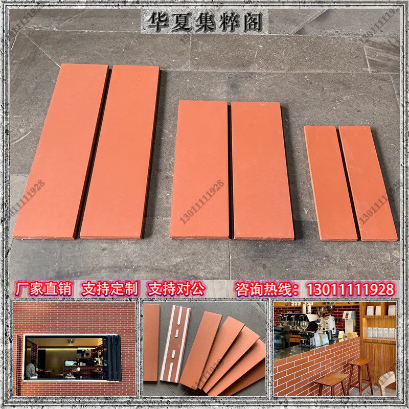 别墅餐厅酒店仿古红砖片门头红色外墙砖艺术墙面砖红条砖红砖贴片图片