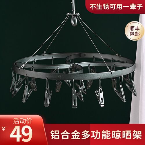 晾衣架多夹子不锈钢铝合金晒内衣圆盘挂钩内裤袜子专用多功能神器