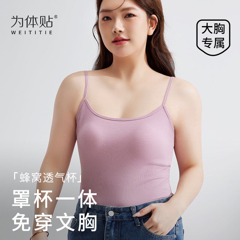 大码大胸吊带背心女胖mm带胸垫夏天内搭显瘦不透杯打底微胖美背薄图片