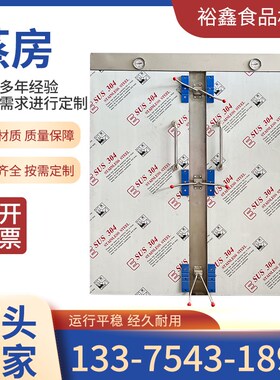 大型商用食堂饭店单双门馒头蒸房醒蒸一体蒸箱推车式不锈钢蒸房