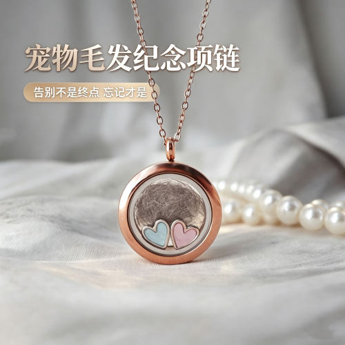 宠物毛发纪念保存收纳项链