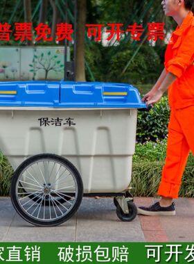 660L大型户外垃圾桶大号商用保洁清运收集车手推大容量环卫手推箱