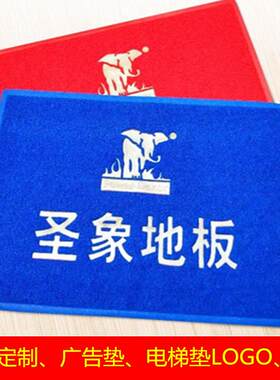 灰红色广告门垫电梯广告脚垫地毯60*70*130*140*160定制尺寸logo