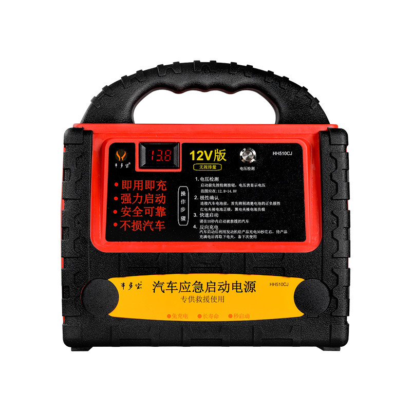 汽车应急启动电源移启动宝大容量强起电源12v24v超级电容打火神器