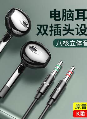 台式电脑电竞游戏耳机带麦克风双插头2米长