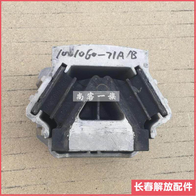 适用解放J6发动机后机爪垫 机脚胶垫块 J6P发动机后悬置托架软垫
