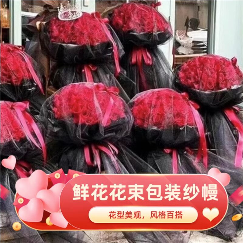 【足米】包花纱幔黑纱花束仙女纱珍珠纱雪纱鲜花包装纱100米白纱