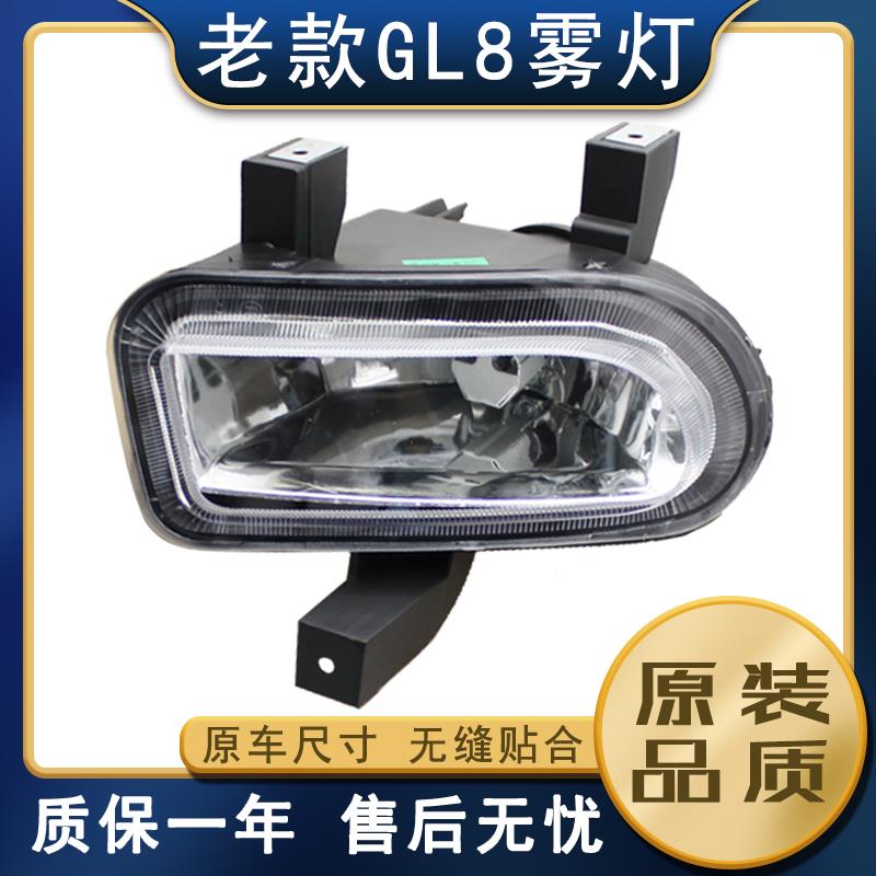 适配别克GL8雾灯总成老款GL8商务车前保险杠灯防雾灯前车灯总成