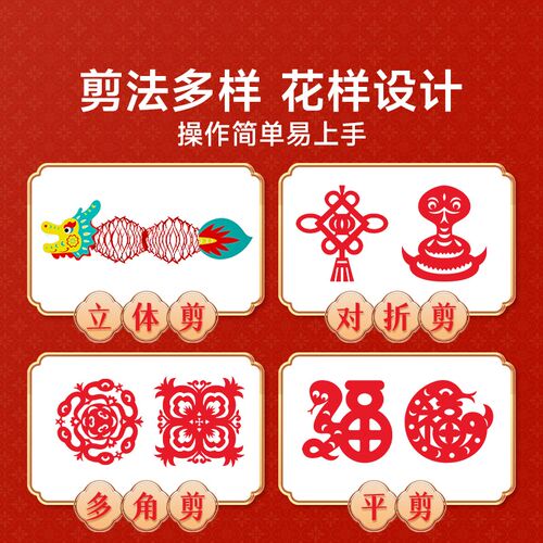 时光学2026创意窗花剪纸新年马年宝宝益智幼儿园线稿底稿图案手工
