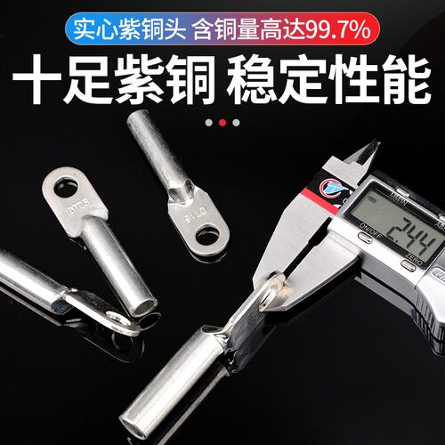 镀锡铜鼻子DT16/25/35/70/95/120/185/240/300平方接线端子铜线耳