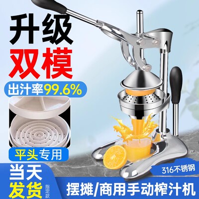 手动榨汁机平头手压炸石榴压汁器商用专用摆摊鲜榨橙汁平口挤橙子