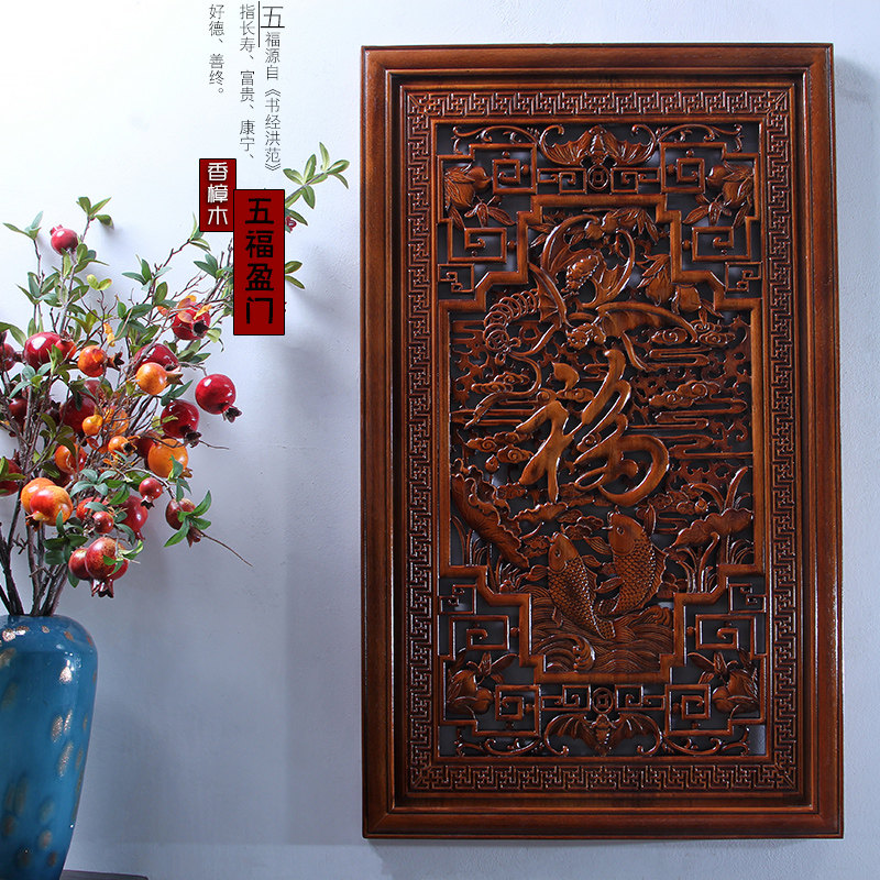 东阳木雕挂件香樟木头雕刻画工艺品中式客厅艺术室内装饰五福盈门