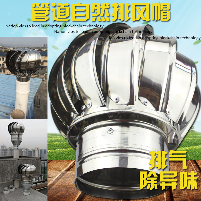 不锈钢无动力通风球屋顶通风器家用烟道排气帽厨房化妆室排风防雨
