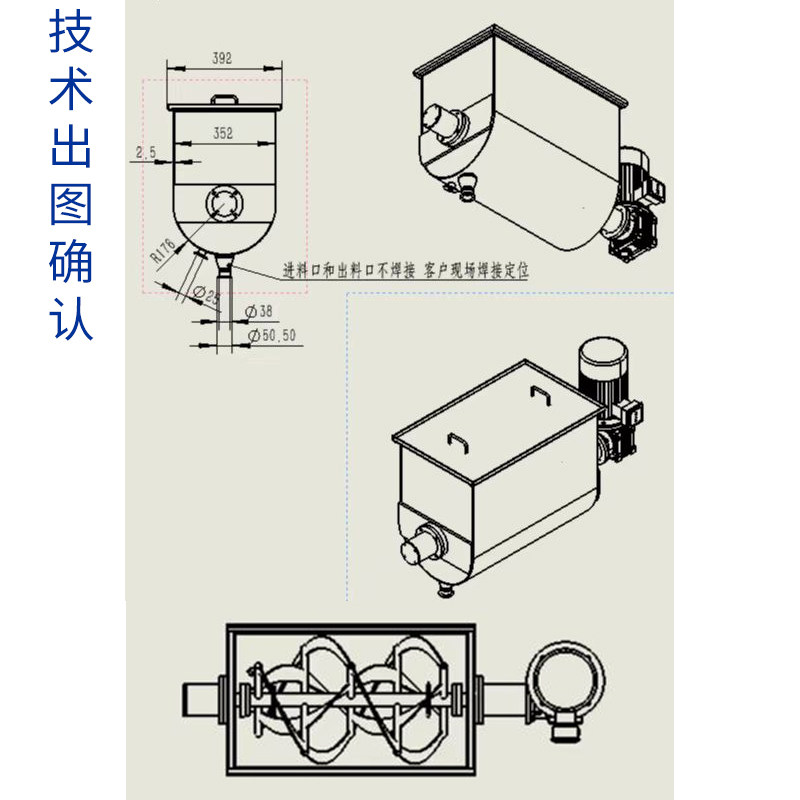 不锈钢U型槽料斗卧式搅拌机液体乾粉螺旋混合机加热螺带拌料机