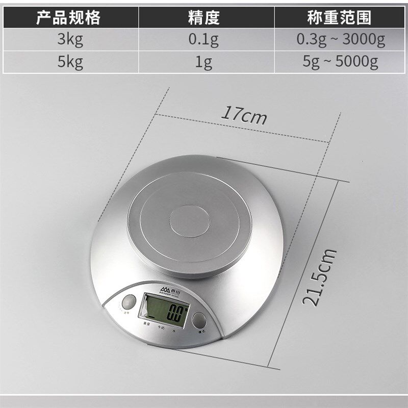 带托盘厨房秤烘培电子秤精准珠宝大秤面食物克称0.1g称重家用天平