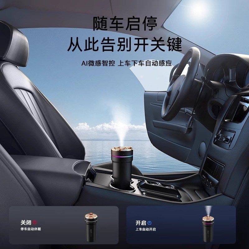 汽车车载车内空气净化器车载加湿器加湿一体去甲醛车内消除异味