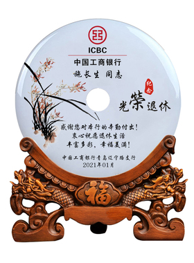 定制医生同事光荣退休送领导荣休老师退休高档摆件单位荣休纪念品