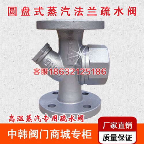 CS49H-16蒸汽疏水阀圆盘式 高温自动法兰疏水器DN15 20 25 40 50