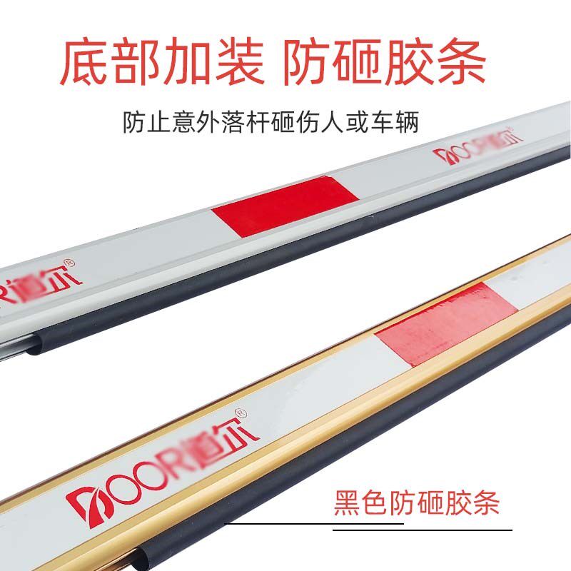 道尔道闸杆椭圆胶条杆停车场铝合金道闸栏杆小区门挡拦车起落杆