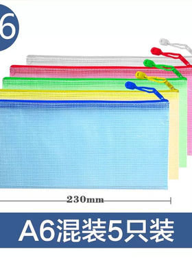 a4防水学生用试卷收纳袋透明塑料网格拉链款式文件袋a5资料档案袋