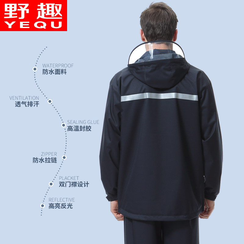 野趣雨衣成人骑行徒步雨衣雨裤套装分体防水男士单人摩托车户外薄