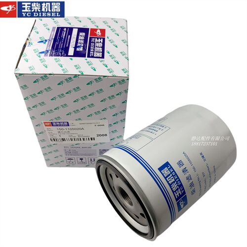 玉柴YC6M发动机原厂150-1105020A柴油滤清器船机发电机组工程机械