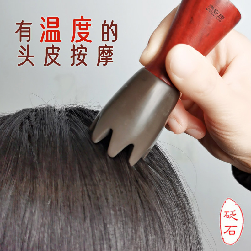 泗滨砭石头部按摩电热经络梳理温灸能量石温控头疗神器梳头防脱发