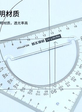 鸿泰透明三角尺圆规套装丁字尺格尺直尺比例尺t型尺t形尺三角板建