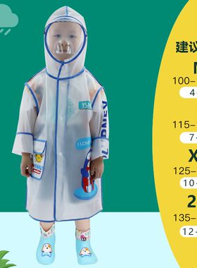 儿童雨衣男童女童2022幼儿园小学生带书包位上学全身防护面罩雨披