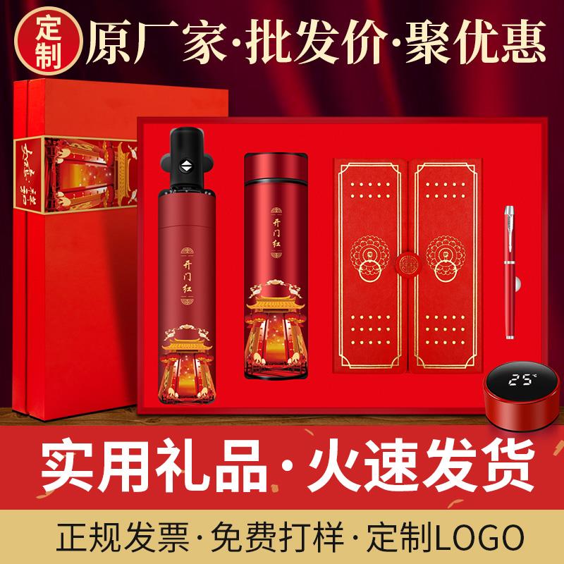 国潮传统中国风开门红创意高档笔记本子套装商务记事本礼盒装公司