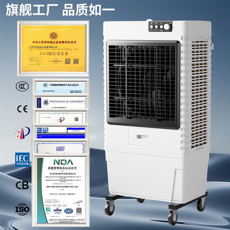 圣帕大型工业冷风机商用移动空调扇工厂仓库制冷风扇水空调冷气扇