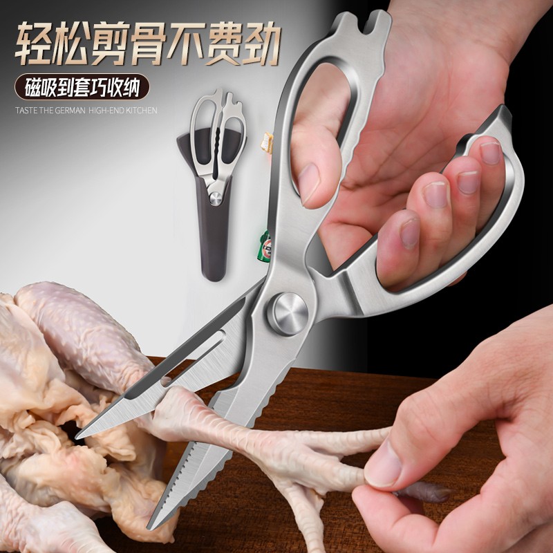 厨房剪刀不锈钢弯刃多功能家用剪子强力剪鸡骨头杀鱼专用剪食物剪